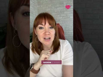 Яркие или пастельные? Что выбрать новичку #вязаниекрючком #школавязания #иринаневзорова #вязание