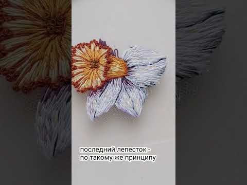 Вышивка гладью. Нарцисс для новичков, мастер класс. #embroidery #вышивка #вышивкагладью Вышивка гладью. Нарцисс для новичков, мастер класс. #embroidery #вышивка #вышивкагладью
