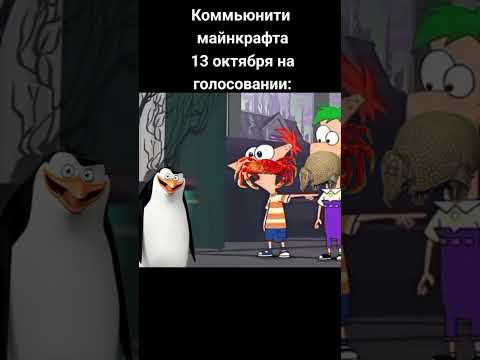 #shorts #подпишись #рекомендации #актив #asmr #россия #рек #популярное #minecraft #видео#голосования #shorts #подпишись #рекомендации #актив #asmr #россия #рек #популярное #minecraft #видео#голосования