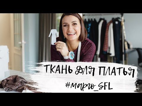 Ткань для новогоднего платья #марго_SFL