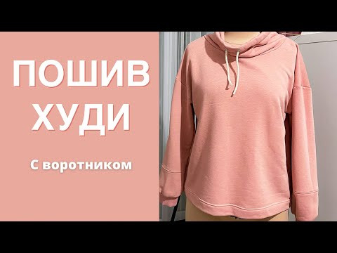 Пошив худи с воротником. Candy Patterns