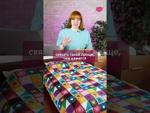 Такой плед можно связать самой Такой плед можно связать самой