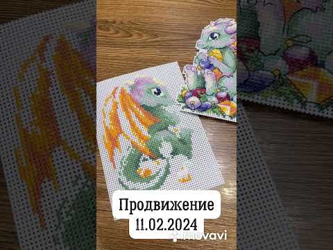 ВЫШИВКА КРЕСТОМ | «Новогодний дракончик» МП-студия #crossstitch #nastenapay_stitch #shots #вышивка ВЫШИВКА КРЕСТОМ | «Новогодний дракончик» МП-студия #crossstitch #nastenapay_stitch #shots #вышивка