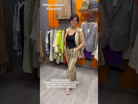 #shorts МОДНАЯ ПОЛОСАТАЯ КЛАССИКА ⚜️ БРЮКИ+ ЖИЛЕТ ОТ SOUVENIR ⚜️ Хлопок/лён #shorts МОДНАЯ ПОЛОСАТАЯ КЛАССИКА ⚜️ БРЮКИ+ ЖИЛЕТ ОТ SOUVENIR ⚜️ Хлопок/лён