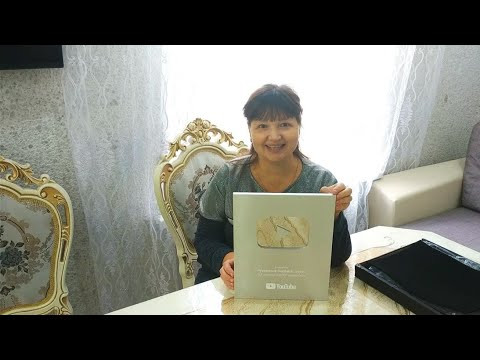 "СЕРЕБРЯНАЯ КНОПКА" You Tube ПРИШЛА ИЗ АМЕРИКИ "СЕРЕБРЯНАЯ КНОПКА" You Tube ПРИШЛА ИЗ АМЕРИКИ