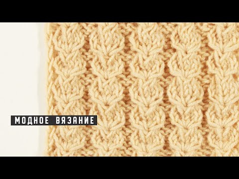 Простой интересный узор для шапок, снудов и шарфов | Knit pattern DIY Простой интересный узор для шапок, снудов и шарфов | Knit pattern DIY