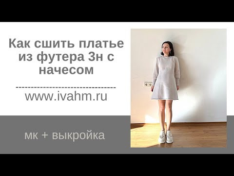 Как сшить платье по выкройке ivahm _46