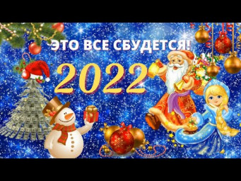 КРАСИВОЕ ПОЗДРАВЛЕНИЕ