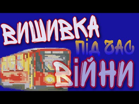 #вишивка у грудні, ч.3 #вишивка у грудні, ч.3