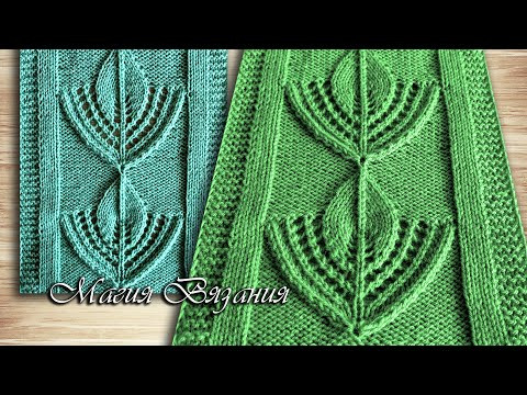 Листья в ажуре. Эффектный узор Листья в ажуре. Эффектный узор