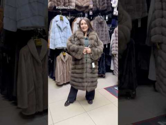 Соболь, куница 