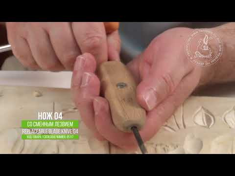 Нож 04 со сменным лезвием для резьбы / Replaceable Blade Knife 04 for wood carving Нож 04 со сменным лезвием для резьбы / Replaceable Blade Knife 04 for wood carving