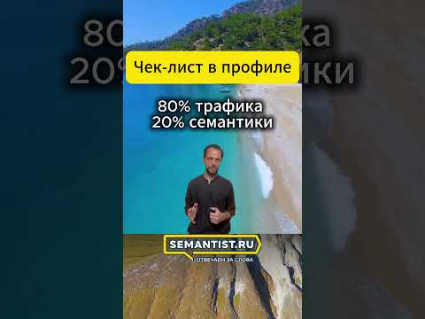 https://cutt.ly/StoFi7fu  Стоит проверить сайт по этим 15 пунктам