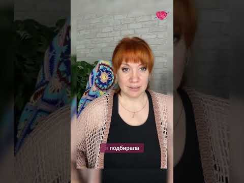 Секрет красивого градиента в изделии #вязаниекрючком #школавязания #иринаневзорова #вязание #крючок