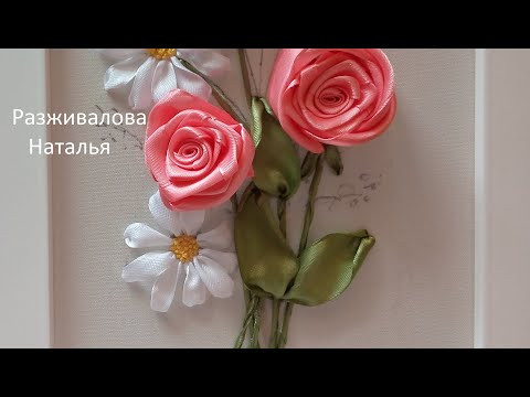 МК. Вышивка лентами. Букетик. Часть 3. Листья. Embroidery with ribbons. A bouquet. Part 3. Leaves.