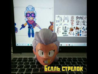 Белль стрелок бравл старс.BRAWL STARS #papercraft #origami #brawlstars #бравлстарс#избумаги