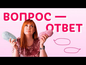 Вопрос-ответ | Творческая среда