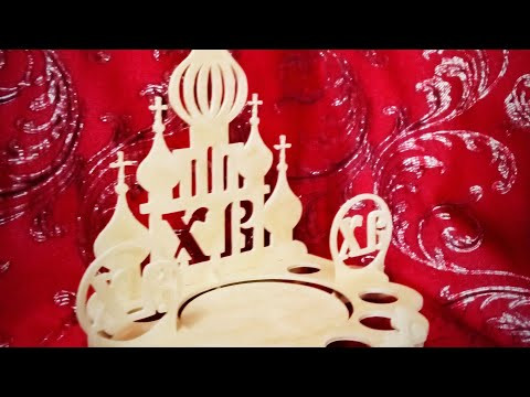 #16 ЗСЛ - 90 . ПОДСТАВКА ДЛЯ ПАСХИ И ЯИЦ ИЗ ФАНЕРЫ | scroll saw Easter and egg stand scroll saw #16 ЗСЛ - 90 . ПОДСТАВКА ДЛЯ ПАСХИ И ЯИЦ ИЗ ФАНЕРЫ | scroll saw Easter and egg stand scroll saw