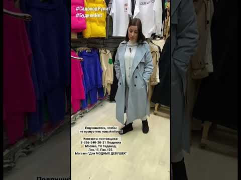 #shorts ИДЕАЛЬНЫЙ ТРЕНЧ ДЛЯ ТВОЕГО СТИЛЬНОГО ОБРАЗА #shorts ИДЕАЛЬНЫЙ ТРЕНЧ ДЛЯ ТВОЕГО СТИЛЬНОГО ОБРАЗА