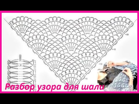 Голубая ШАЛЬ  по СХЕМЕ , разбор УЗОРА , crochet shawl , вязание КРЮЧКОМ  (шаль № 440)