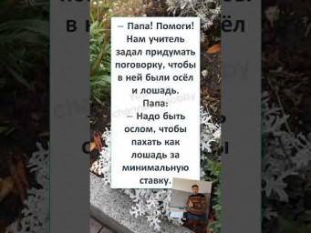 #мем#смехпродлеваетжизнь#прикол#смешновидео#смех#юмор#реки #ОСЁЛ + ЛОШАДЬ + ? 