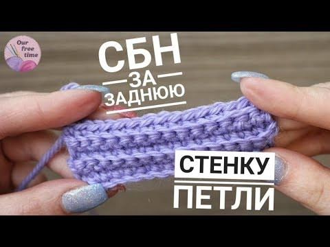 УРОК 5. СТОЛБИК БЕЗ НАКИДА ЗА ЗАДНЮЮ СТЕНКУ ПЕТЛИ / Вязание для начинающих УРОК 5. СТОЛБИК БЕЗ НАКИДА ЗА ЗАДНЮЮ СТЕНКУ ПЕТЛИ / Вязание для начинающих