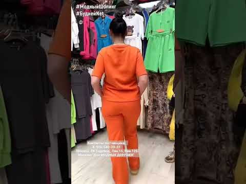 #shorts КОМПЛЕКТ ЯРКО ОРАНЖЕВОГО ЦВЕТА - ОСНОВА ВАШЕГО КОМФОРТНОГО ОБРАЗА #shorts КОМПЛЕКТ ЯРКО ОРАНЖЕВОГО ЦВЕТА - ОСНОВА ВАШЕГО КОМФОРТНОГО ОБРАЗА