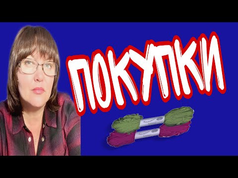 #покупки #millhill для вишивки