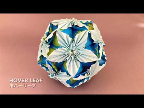 Hover Leaf 【ホバーリーフ】ユニット折り紙くす玉 - Unit Origami Kusudama - PrwOrigami Hover Leaf 【ホバーリーフ】ユニット折り紙くす玉 - Unit Origami Kusudama - PrwOrigami