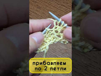 #японскоеплечо #регланпогон #вязаниеспицами #knitting #мастеркласс #crochet #tutorial #shorts