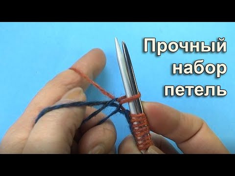Самый прочный набор петель - Урок вязания спицами для начинающих