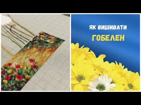 214.  Страшний звір гобелен ))) Як вишивати в техніці гобелен? Мій досвід.\\\\\\ "вишивка хрестиком"