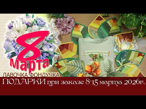 8 марта // Поздравляем с праздником!