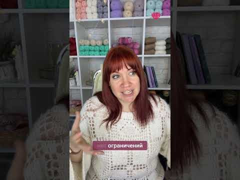 Ошибка, которую боятся себе позволить многие #вязаниекрючком #школавязания #иринаневзорова #вязание Ошибка, которую боятся себе позволить многие #вязаниекрючком #школавязания #иринаневзорова #вязание