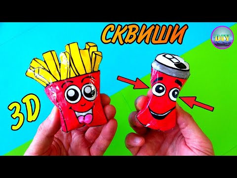 Как сделать СКВИШИ из бумаги? / Антистресс игрушка / Squishy СВОИМИ РУКАМИ. DIY. Как сделать СКВИШИ из бумаги? / Антистресс игрушка / Squishy СВОИМИ РУКАМИ. DIY.