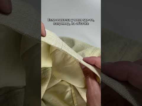 Жаккардовые бирки, которые использует Марина #sew #sewing #шитье #курсышитья #sewinghacks #шьюсама