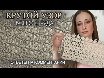 Узор-БОМБА 