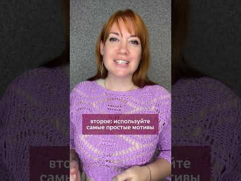 Как освоить Ирландское кружево легко и творить шедевры? ✅ Ссылку прикрепила в комментариях Как освоить Ирландское кружево легко и творить шедевры? ✅ Ссылку прикрепила в комментариях