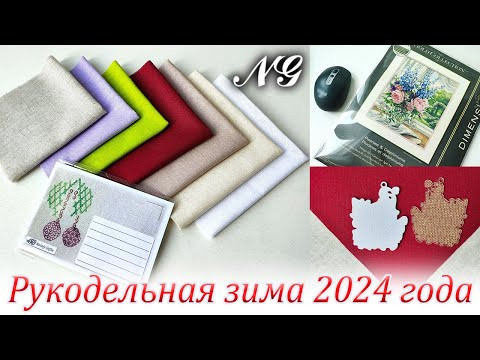 ПОКУПКИ, ПОДАРКИ, ПРИЗЫ ДЛЯ СП. Вышивка крестиком ПОКУПКИ, ПОДАРКИ, ПРИЗЫ ДЛЯ СП. Вышивка крестиком