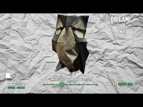 Оригами сова Origami Owl - Roman Diaz