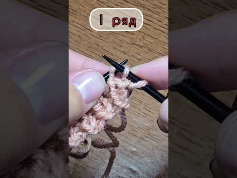 Полупатентная резинка/Подпишись на канал #knitting #crochet #вязаниеспицами #схемывязанияспицами Полупатентная резинка/Подпишись на канал #knitting #crochet #вязаниеспицами #схемывязанияспицами
