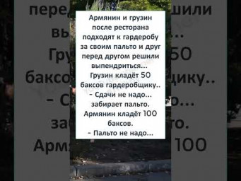 #шутки #юмор #смешно #ржач #ЛУЧШИЙ ДЕНЬ в ЖИЗНИ ГАРДЕРОБЩИКА 