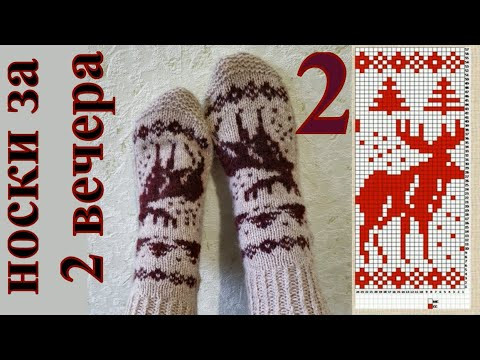 САМЫЕ БЫСТРЫЕ НОСКИ на 2 спицах! Мастер Класс, 2 часть!Как вязать пятку бумеранг/Подпишись на канал САМЫЕ БЫСТРЫЕ НОСКИ на 2 спицах! Мастер Класс, 2 часть!Как вязать пятку бумеранг/Подпишись на канал