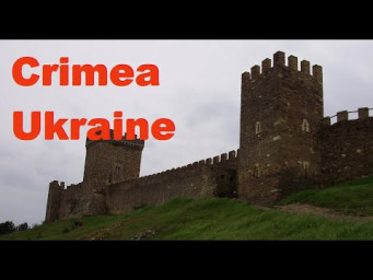 Поїздка в Крим, Україна  2011рік | Crimea Ukraine