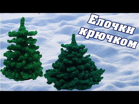 Елка крючком | Christmas tree crochet Елка крючком | Christmas tree crochet