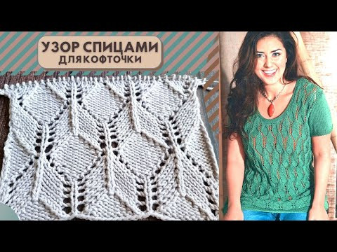 Красивый узор спицами из немецкого журнала / Knitting pattern Красивый узор спицами из немецкого журнала / Knitting pattern