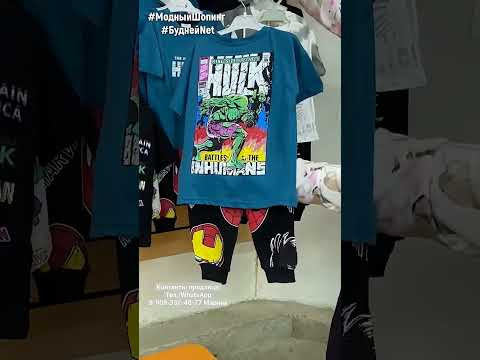 #shorts ЯРКИЙ ЛЕТНИЙ КОМПЛЕКТ ДЛЯ МАЛЬЧИКА #shorts ЯРКИЙ ЛЕТНИЙ КОМПЛЕКТ ДЛЯ МАЛЬЧИКА