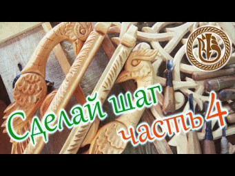 Резьба по дереву. Ручка для двери. Птицы
