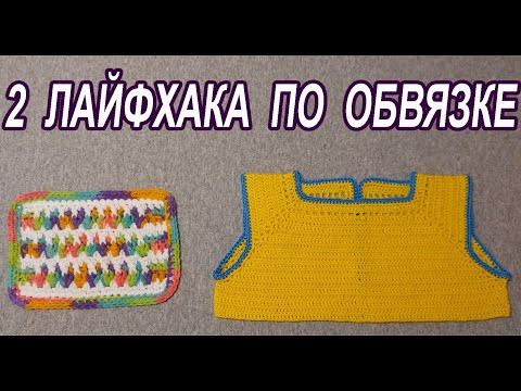 Я НЕ знаю ЛУЧШЕ и ПРОЩЕ способа АККУРАТНОЙ обработки края изделия столбиками без накида Я НЕ знаю ЛУЧШЕ и ПРОЩЕ способа АККУРАТНОЙ обработки края изделия столбиками без накида