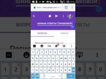 Как создать гугл форму .